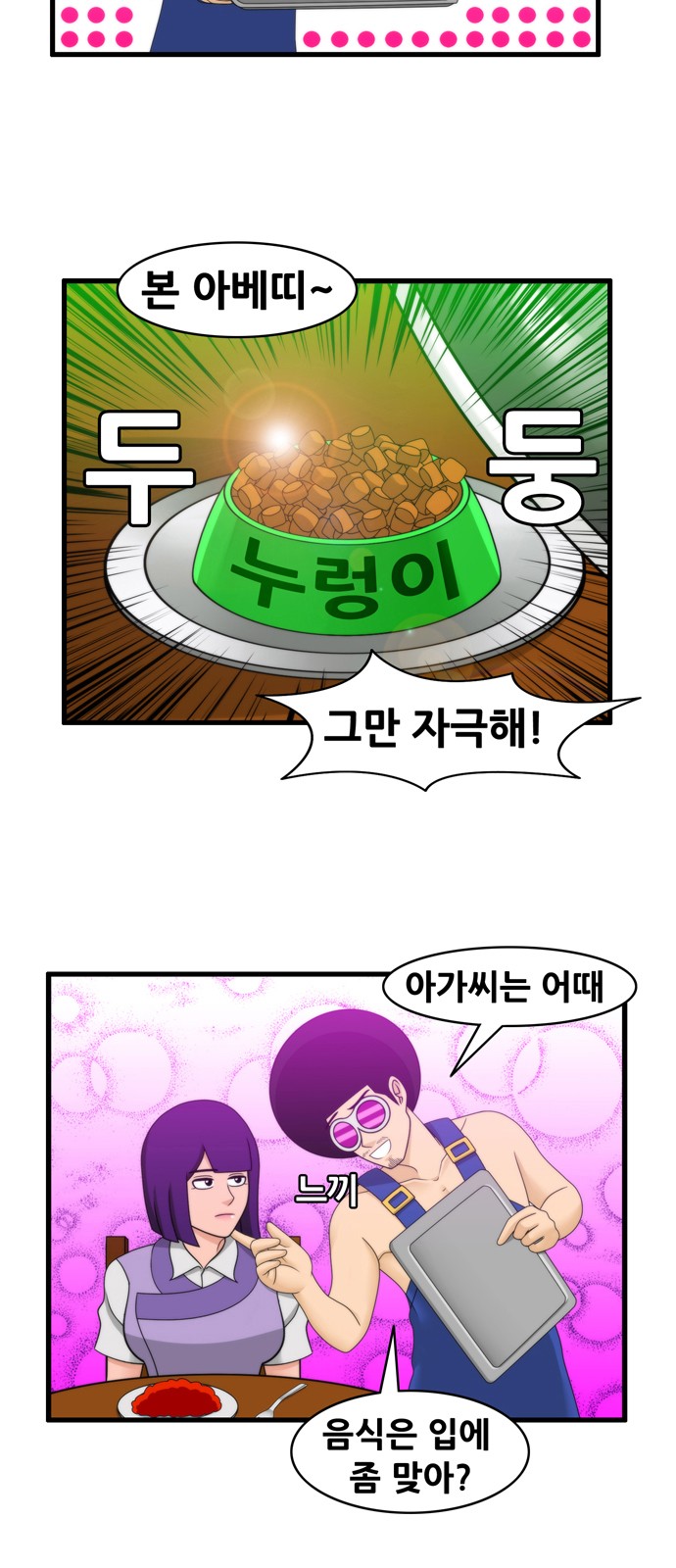 8 페이지