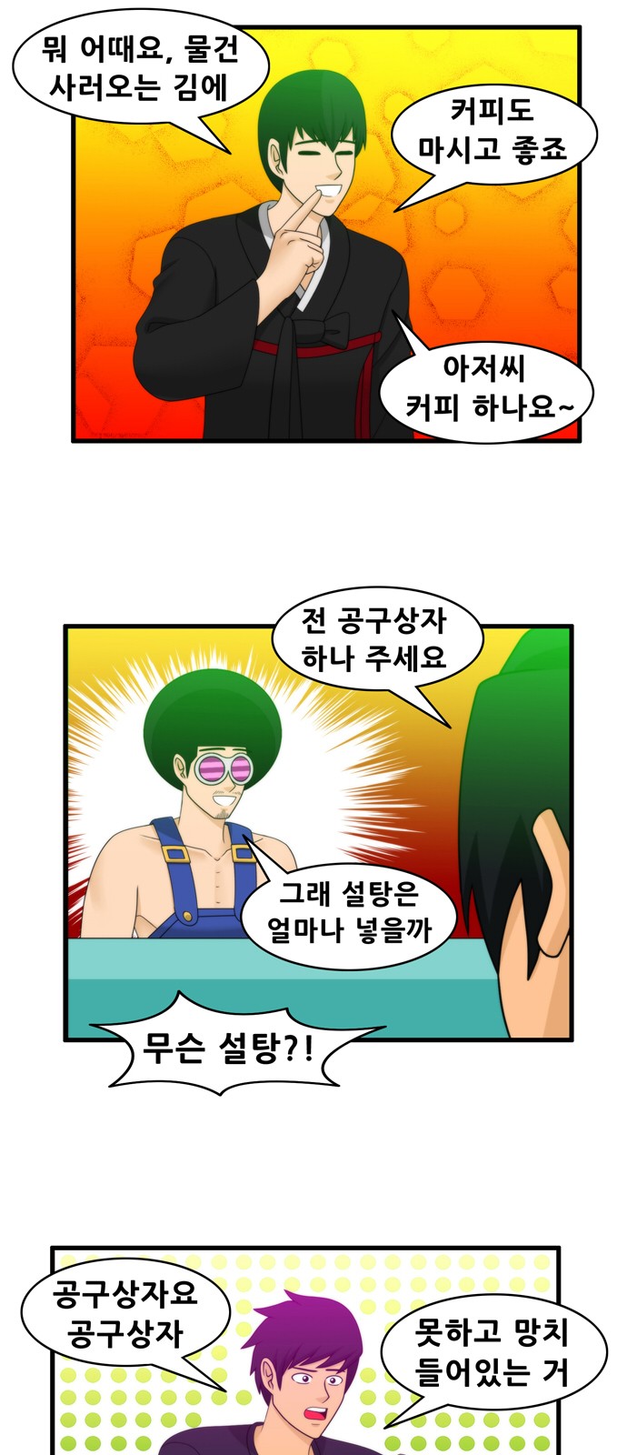 2 페이지