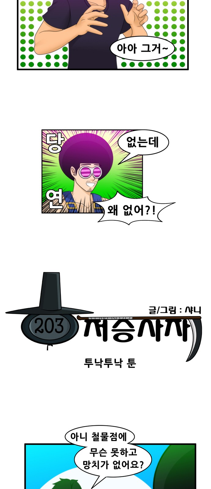 3 페이지
