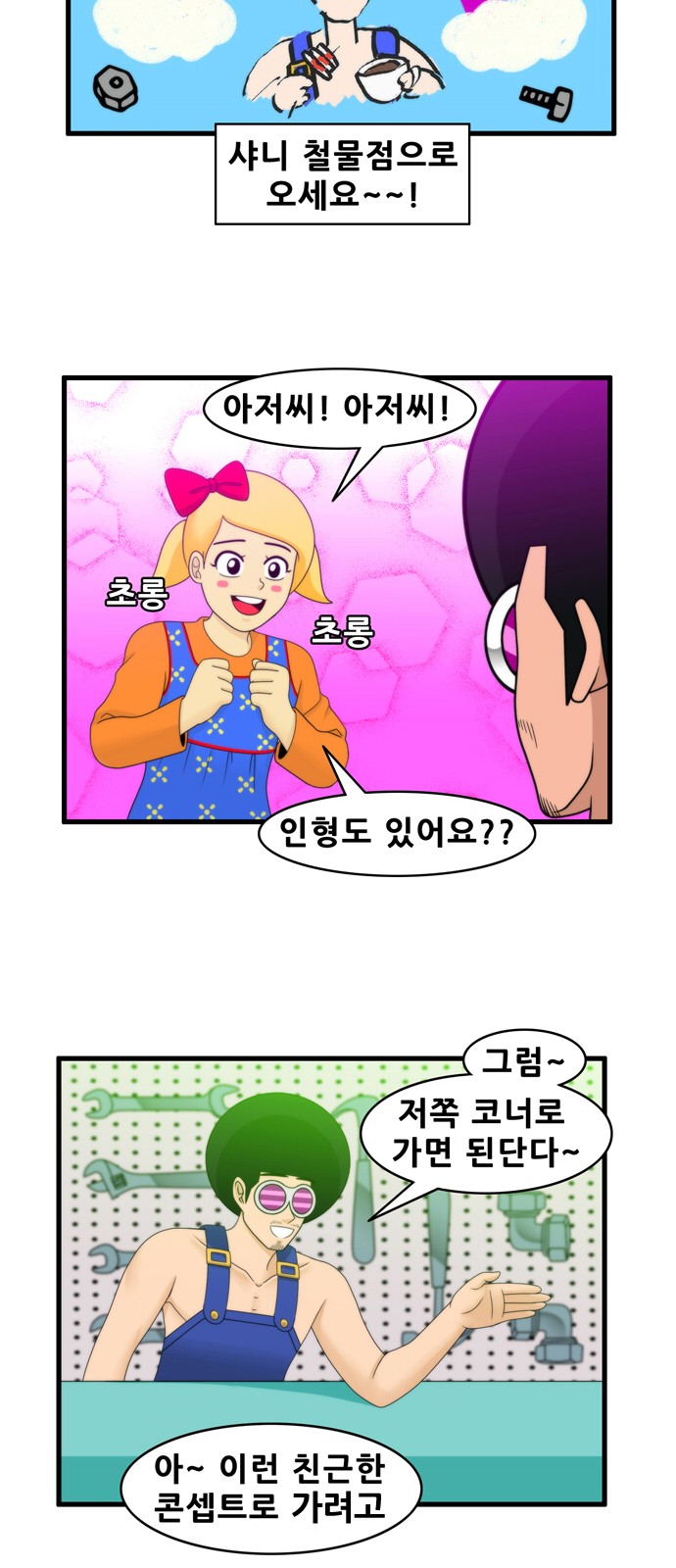 8 페이지