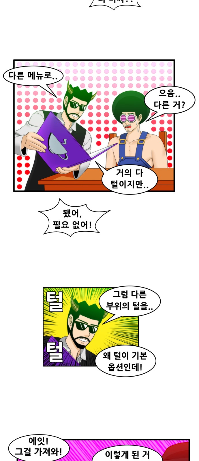 13 페이지