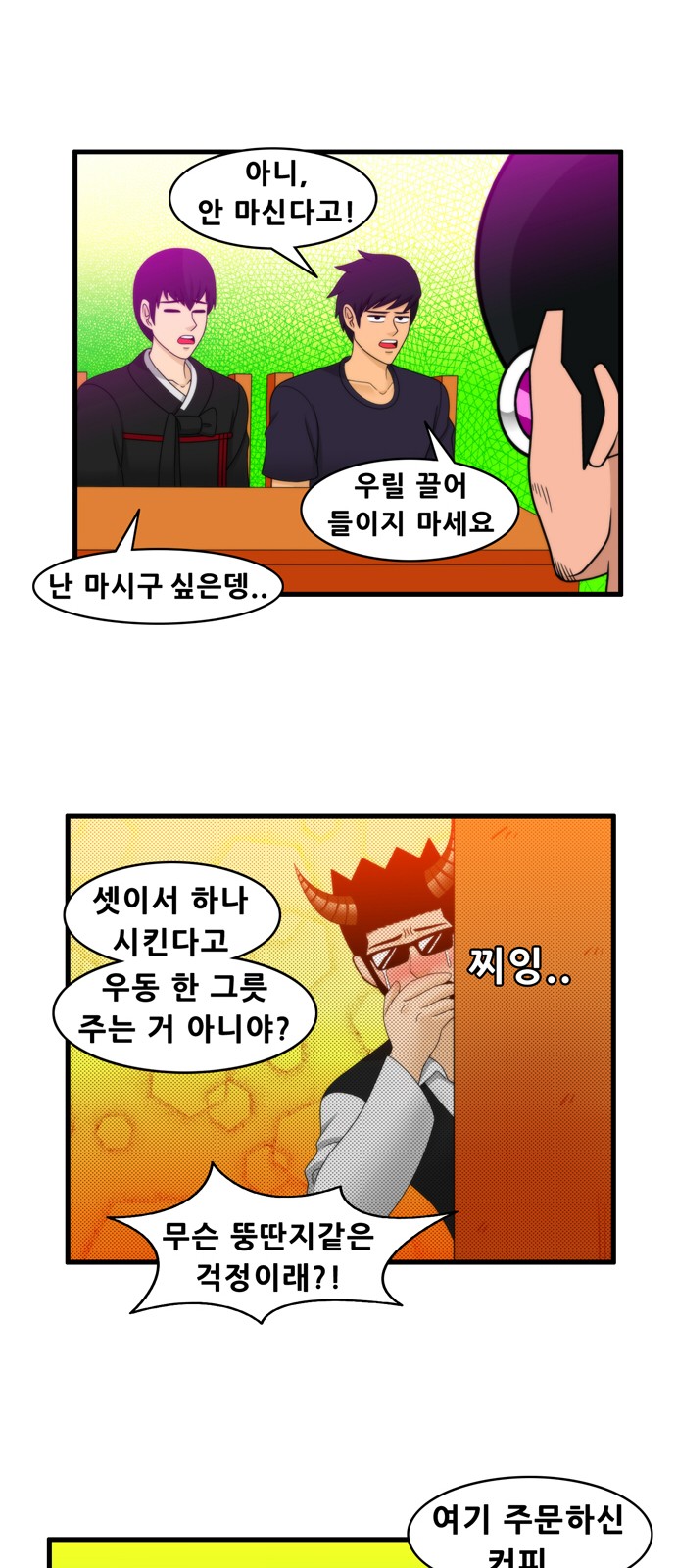 8 페이지