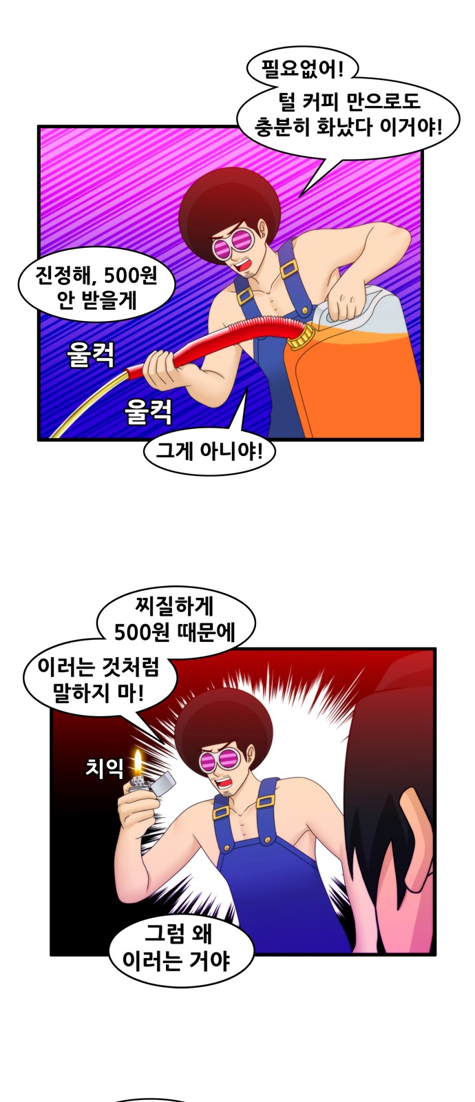 2 페이지
