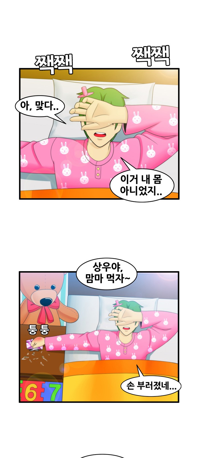 2 페이지