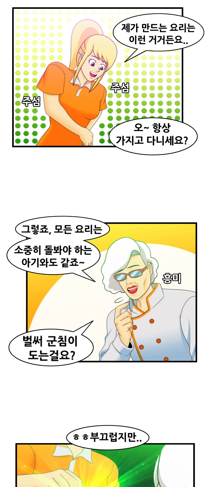 6 페이지