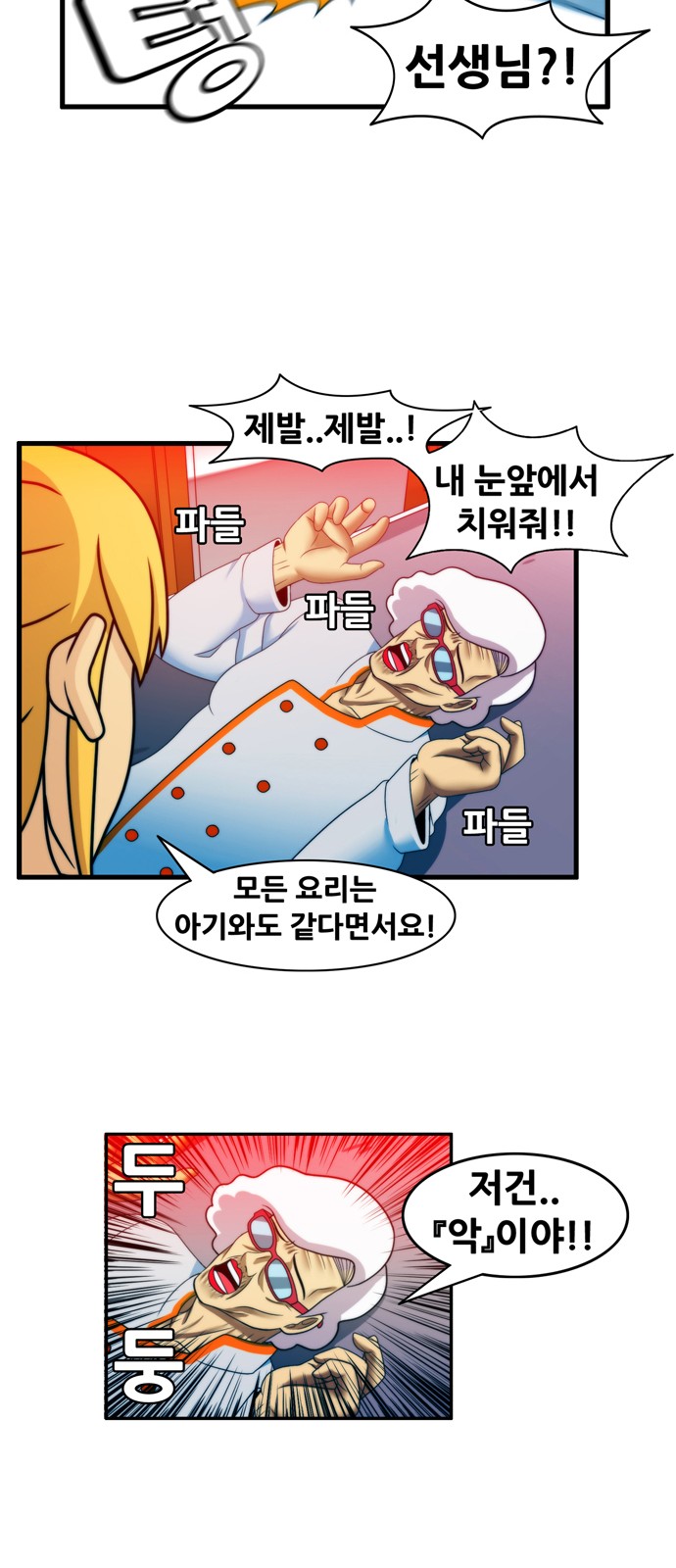 8 페이지