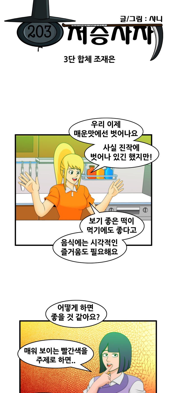 3 페이지