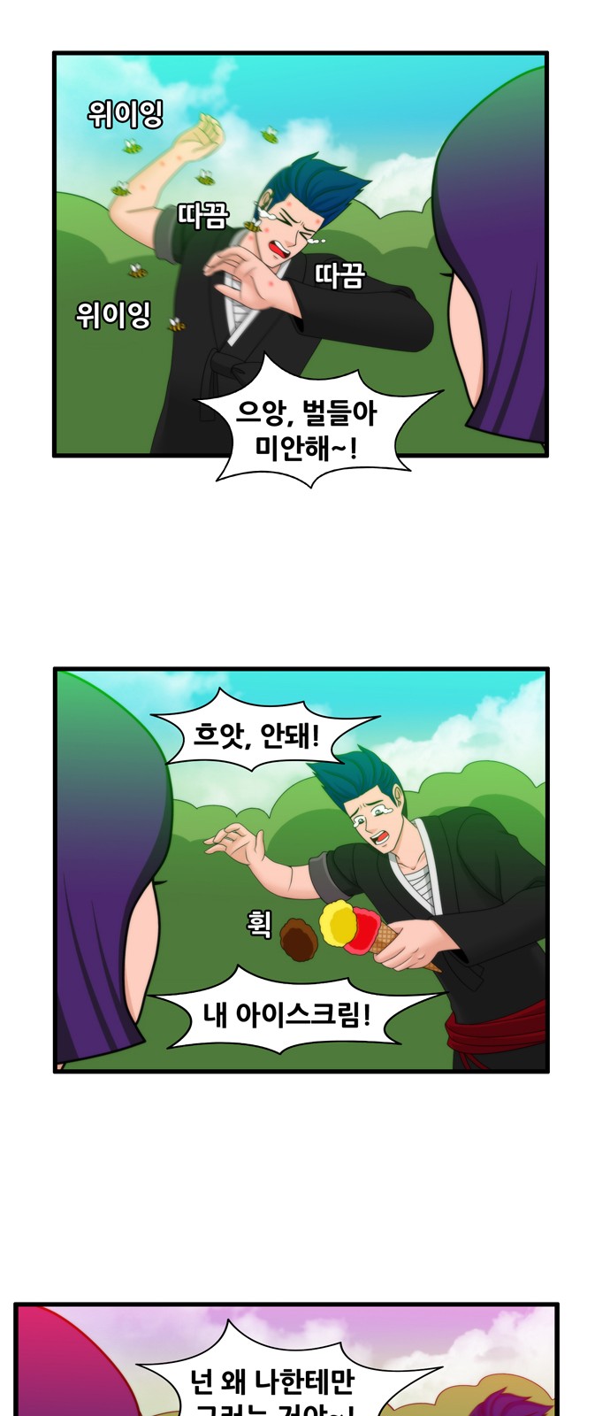 8 페이지