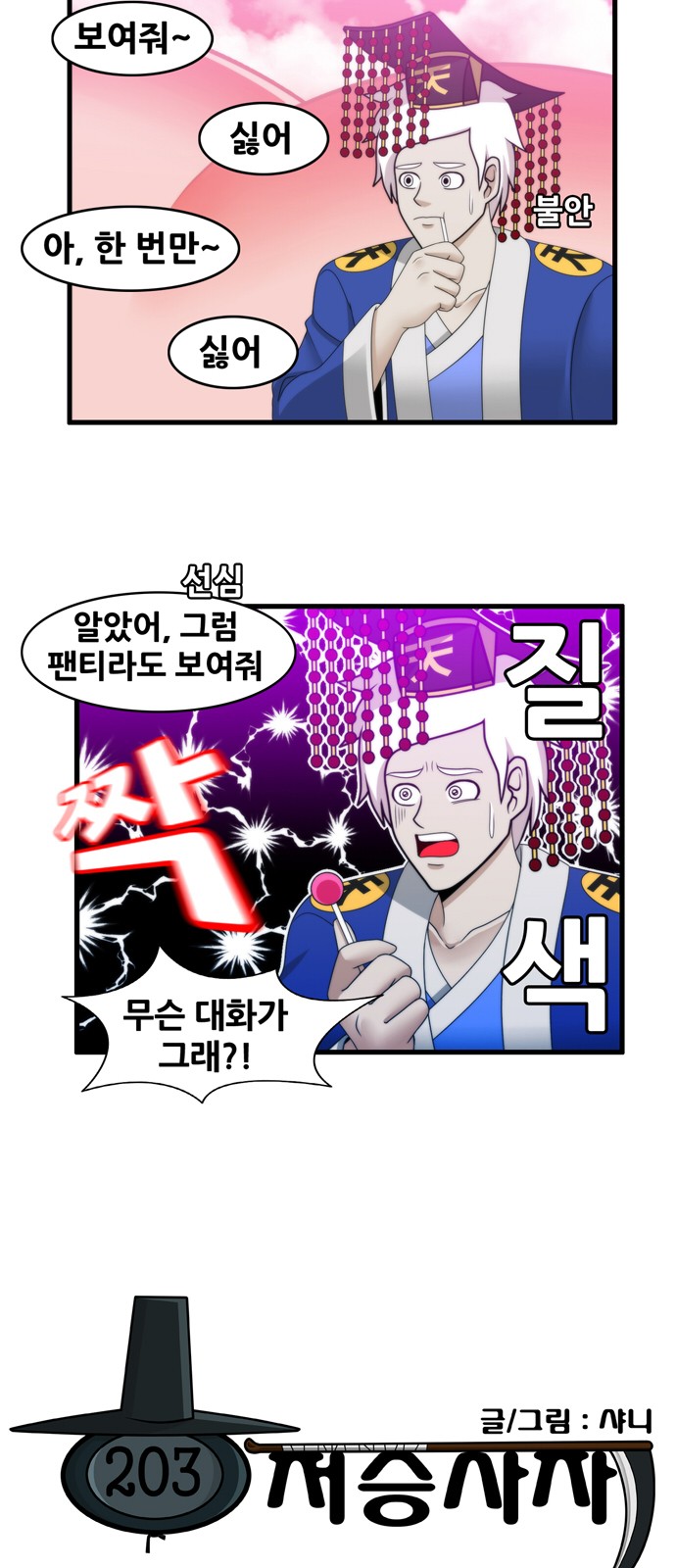 2 페이지