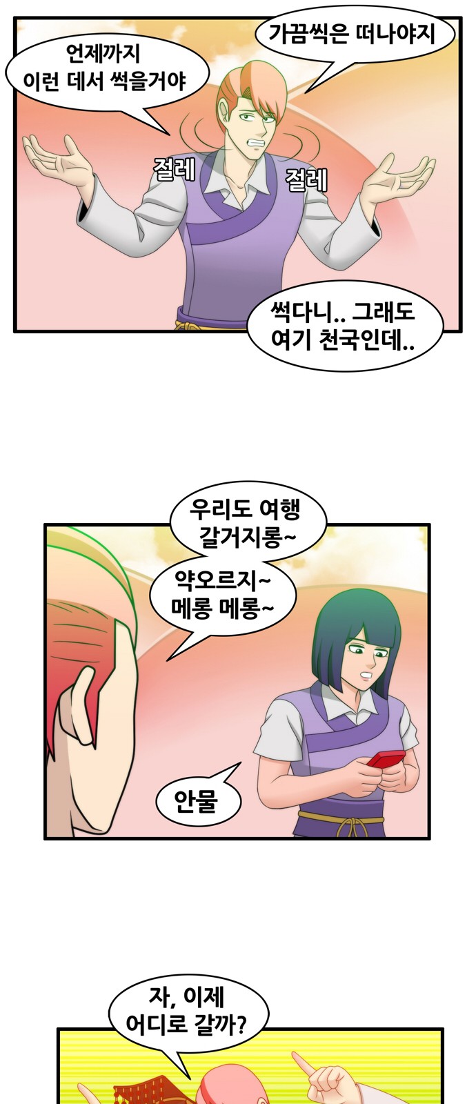 6 페이지