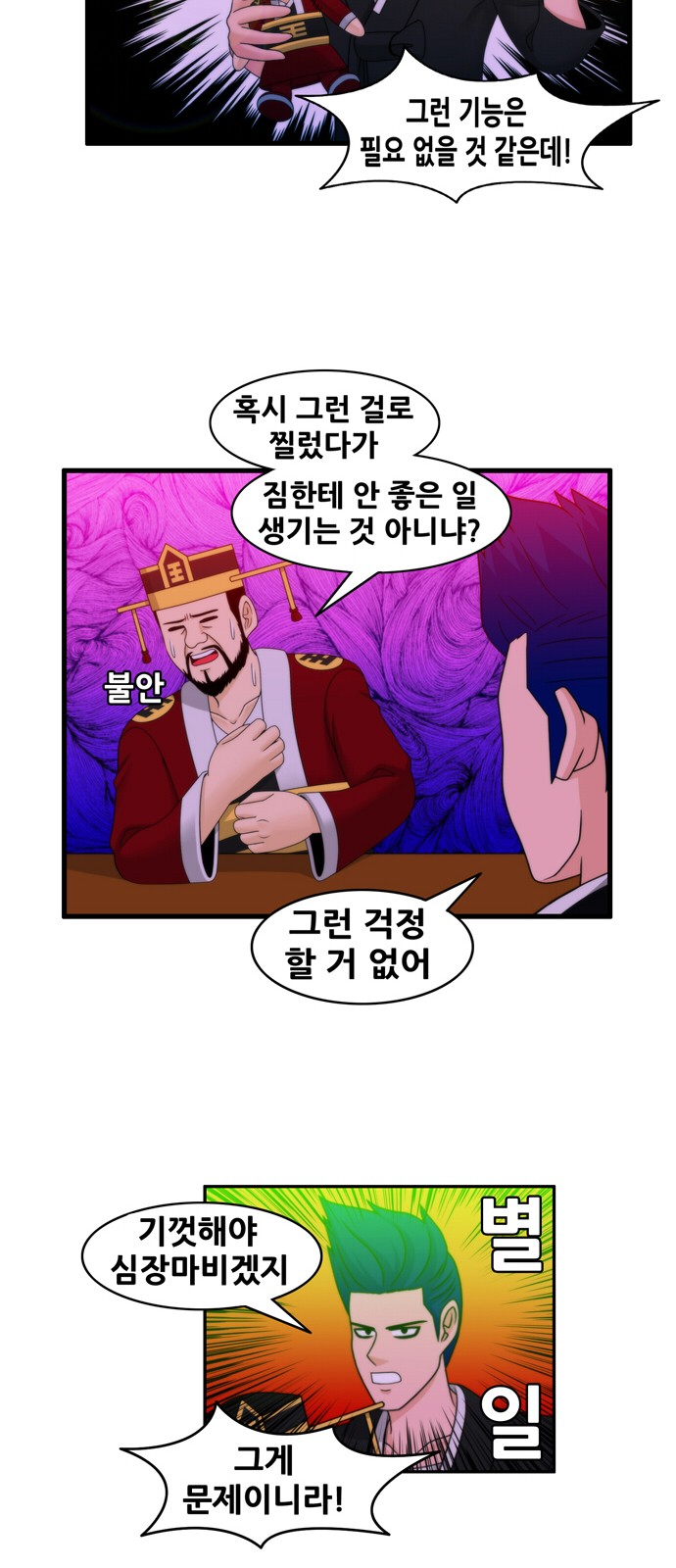 13 페이지