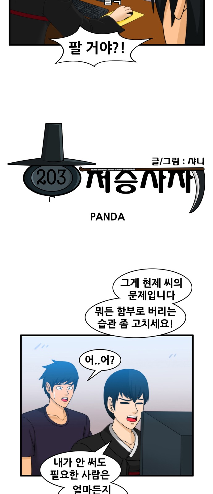 3 페이지