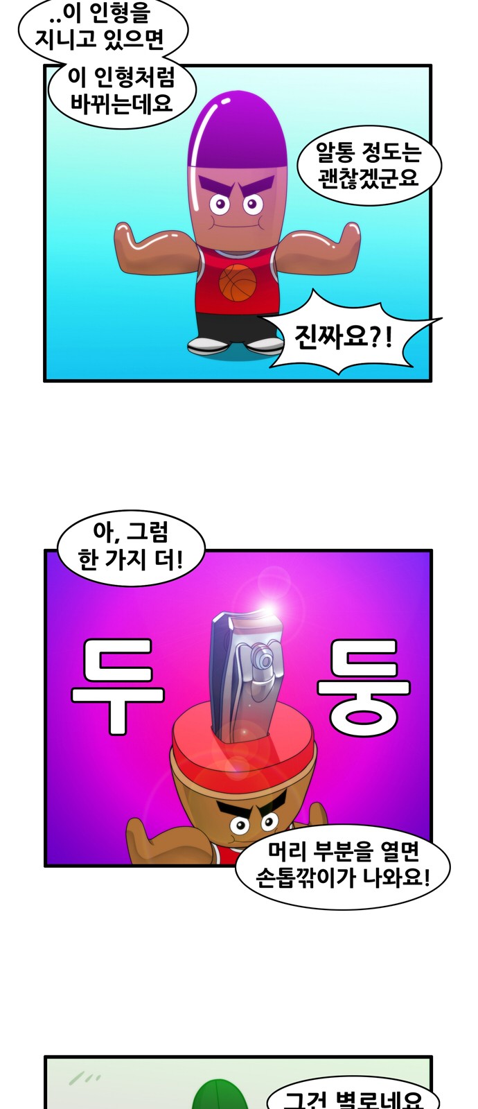 11 페이지