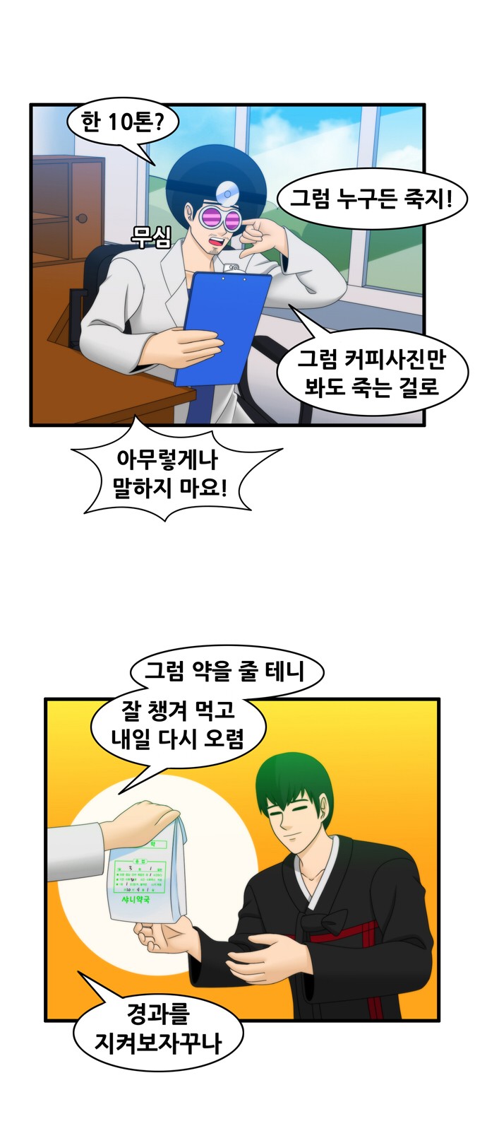 4 페이지