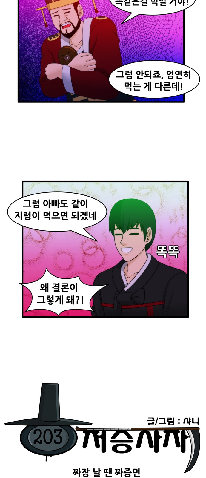 4 페이지