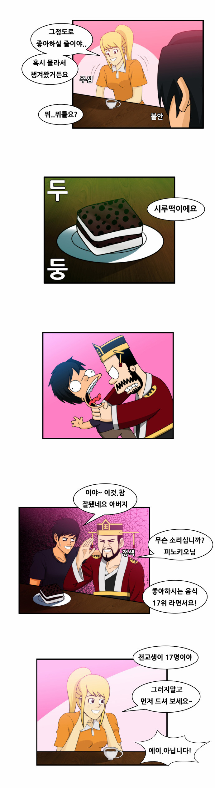 5 페이지