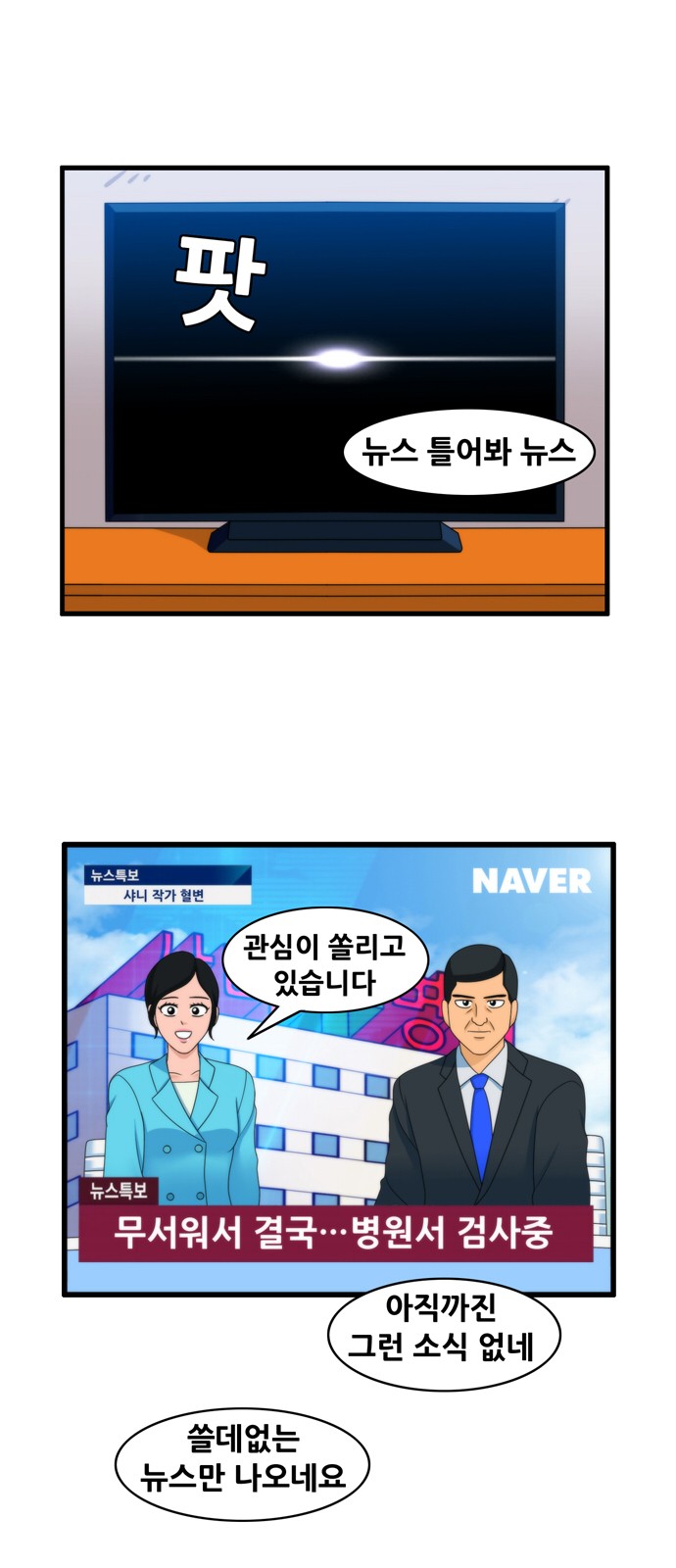 2 페이지