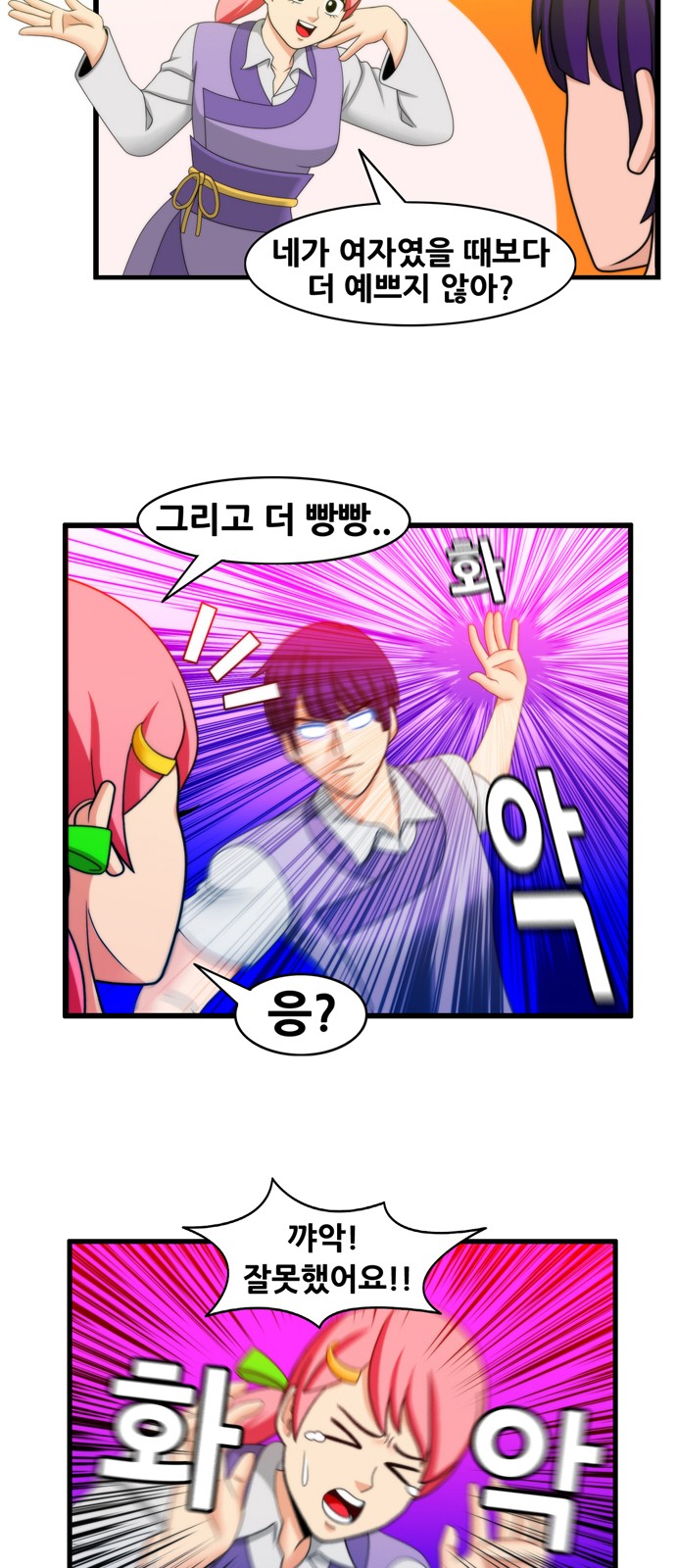 12 페이지