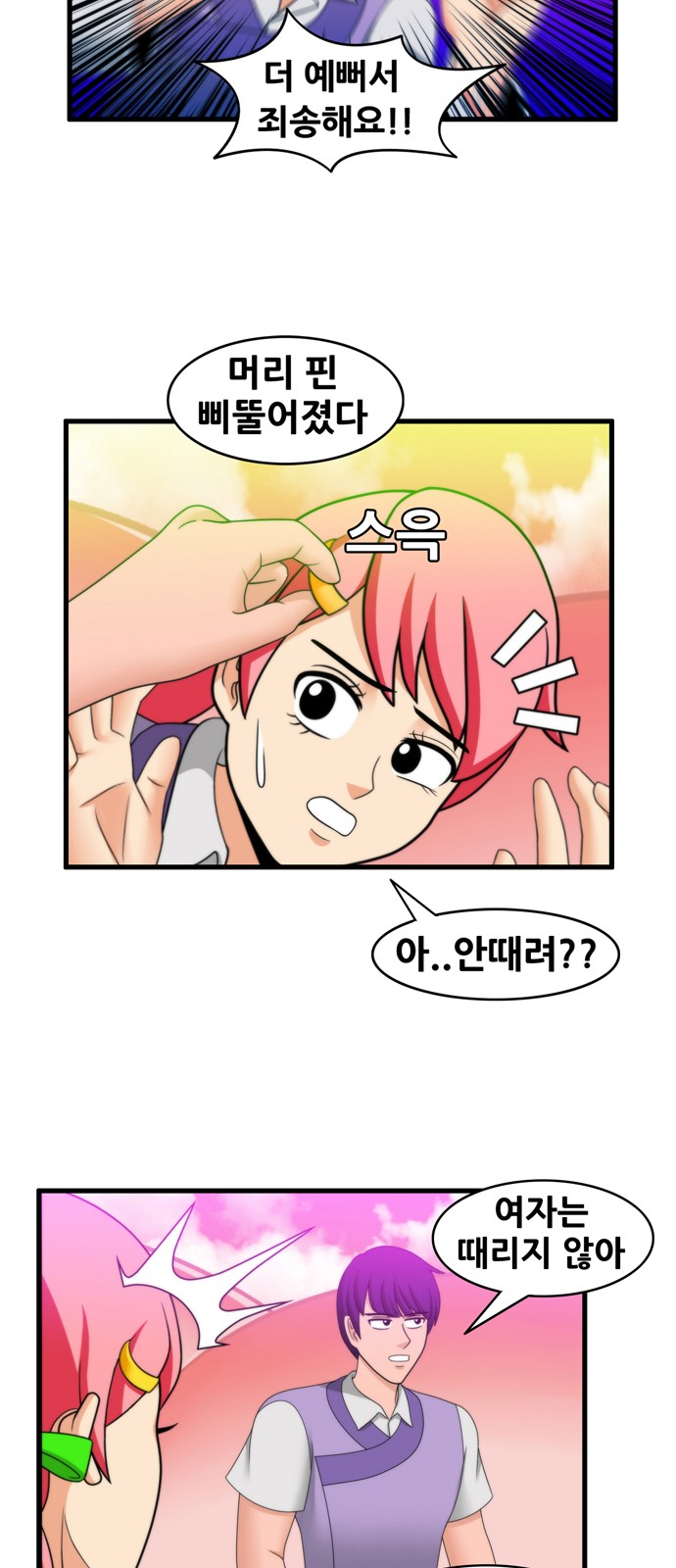13 페이지