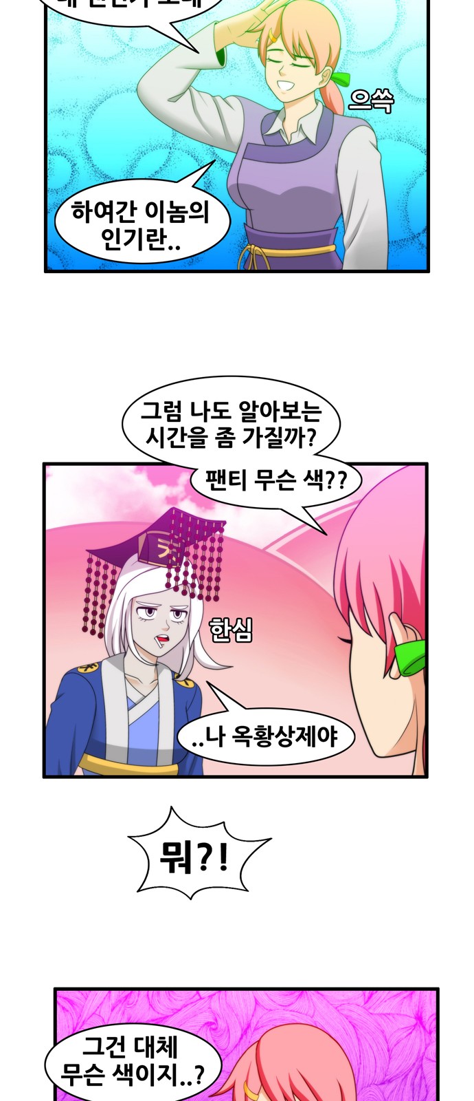3 페이지