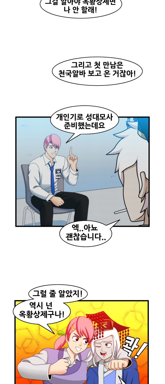 8 페이지