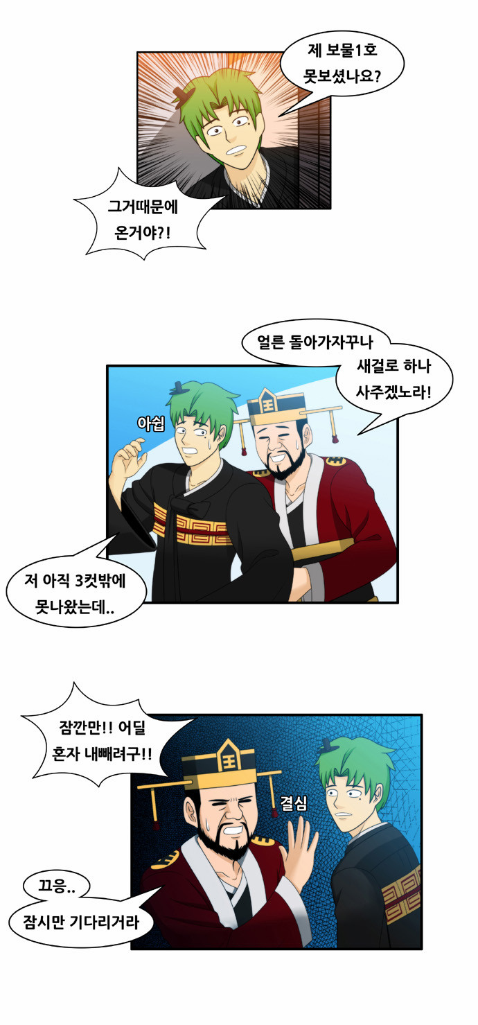 8 페이지
