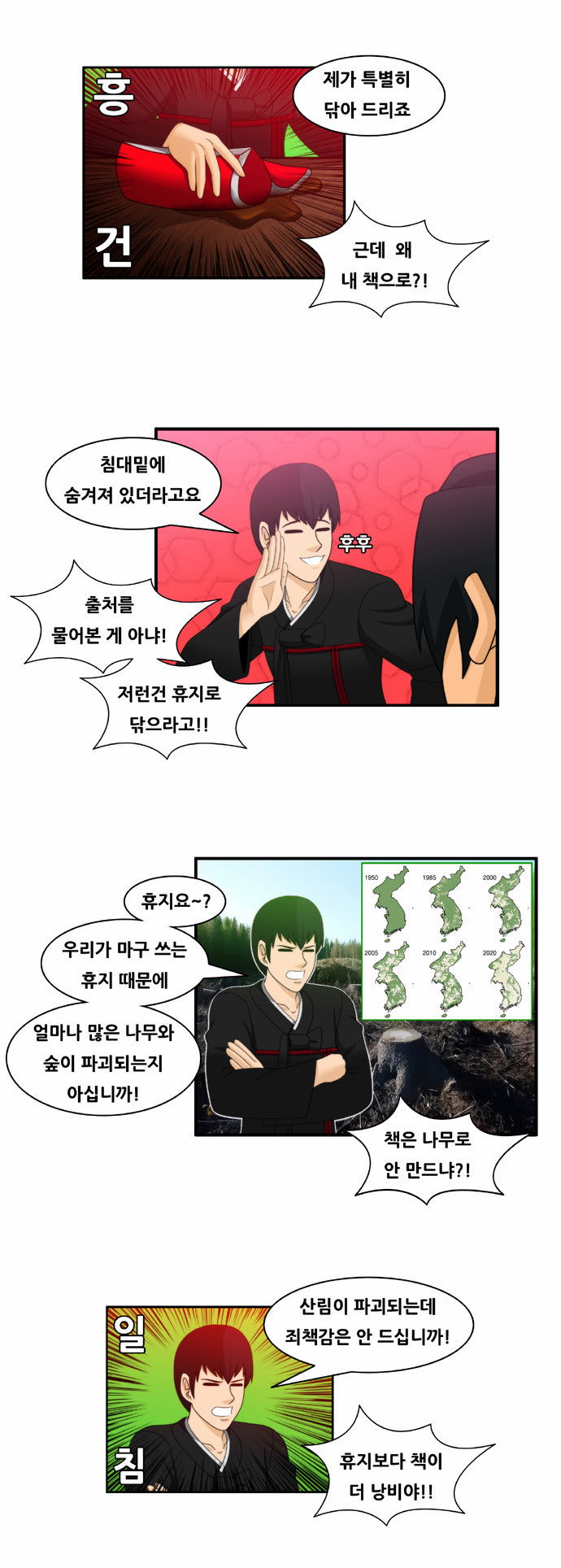 4 페이지