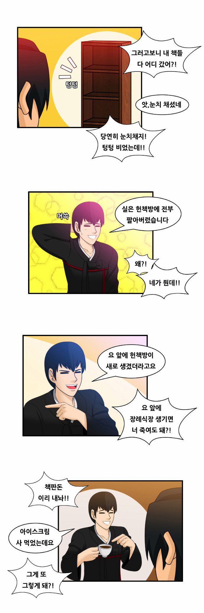 6 페이지