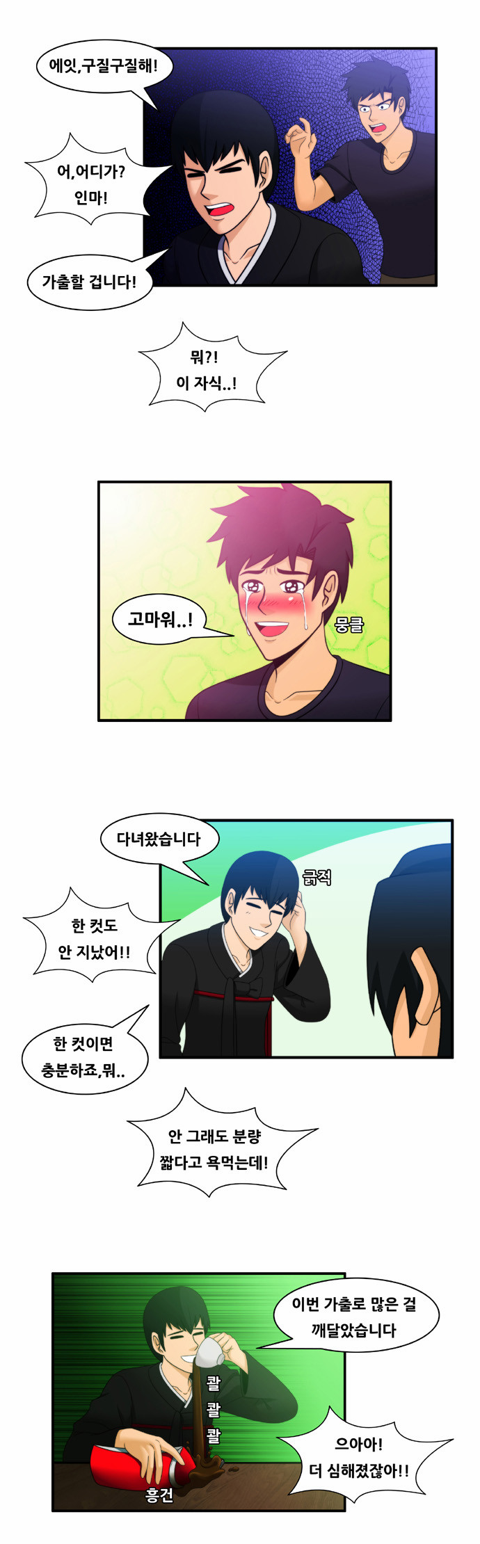 9 페이지