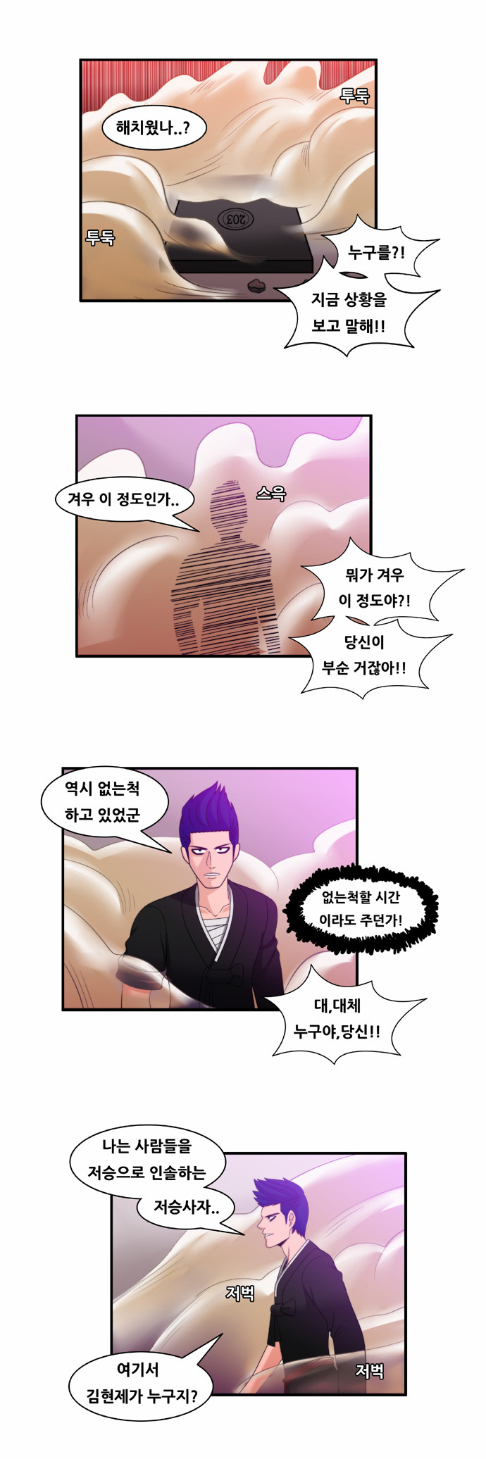 4 페이지