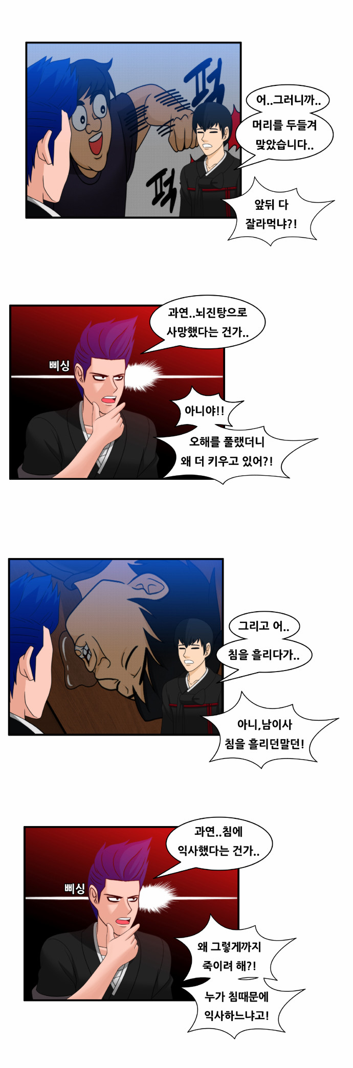 8 페이지