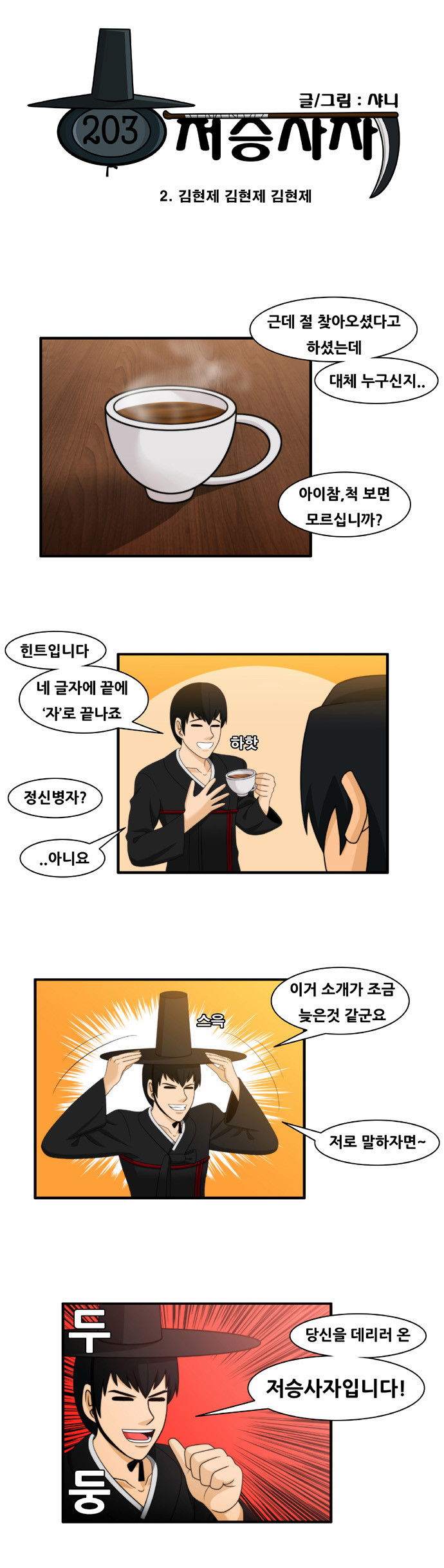 3 페이지