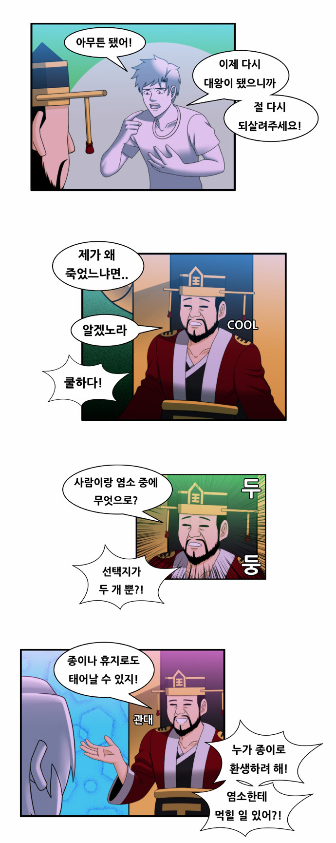 6 페이지