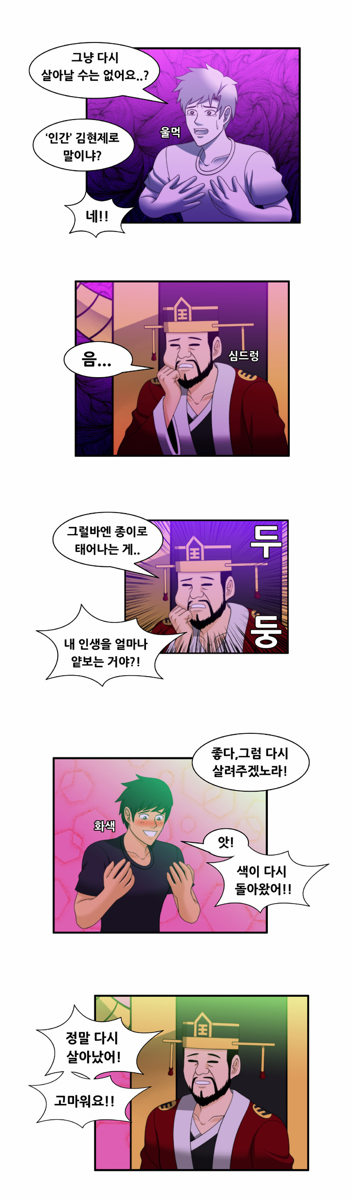 8 페이지