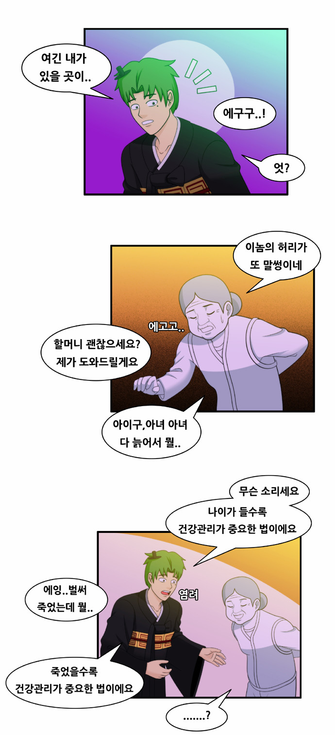 8 페이지