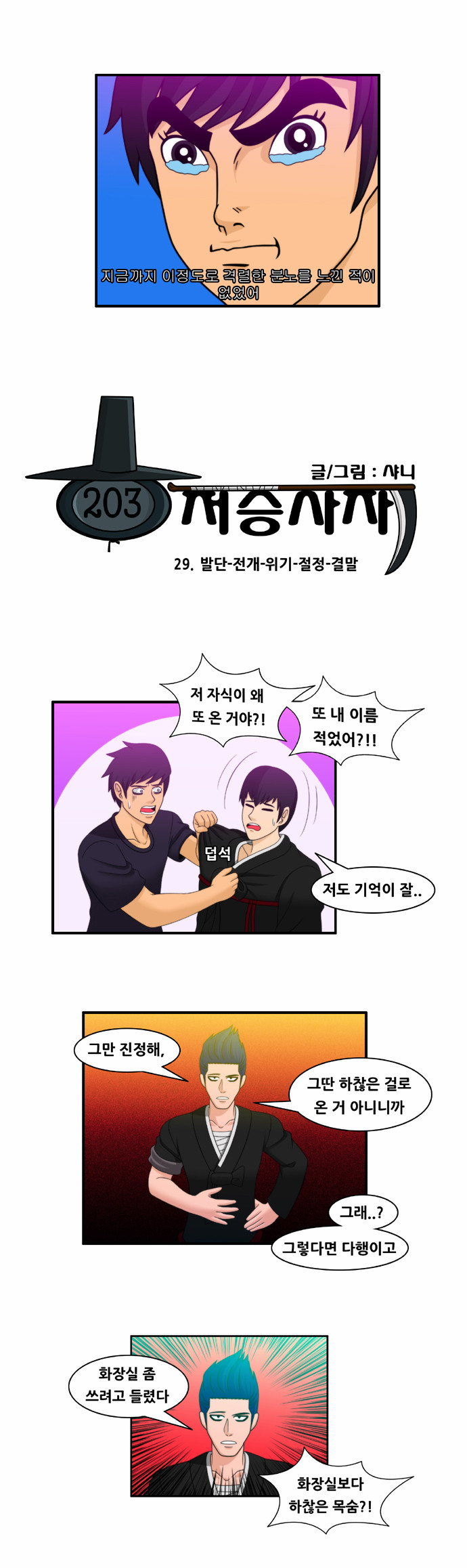 6 페이지