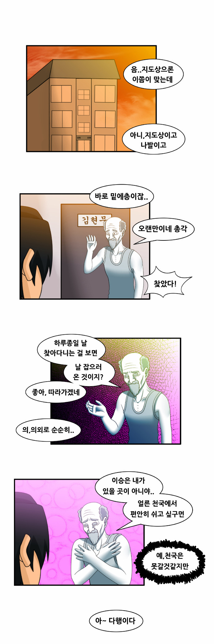 7 페이지