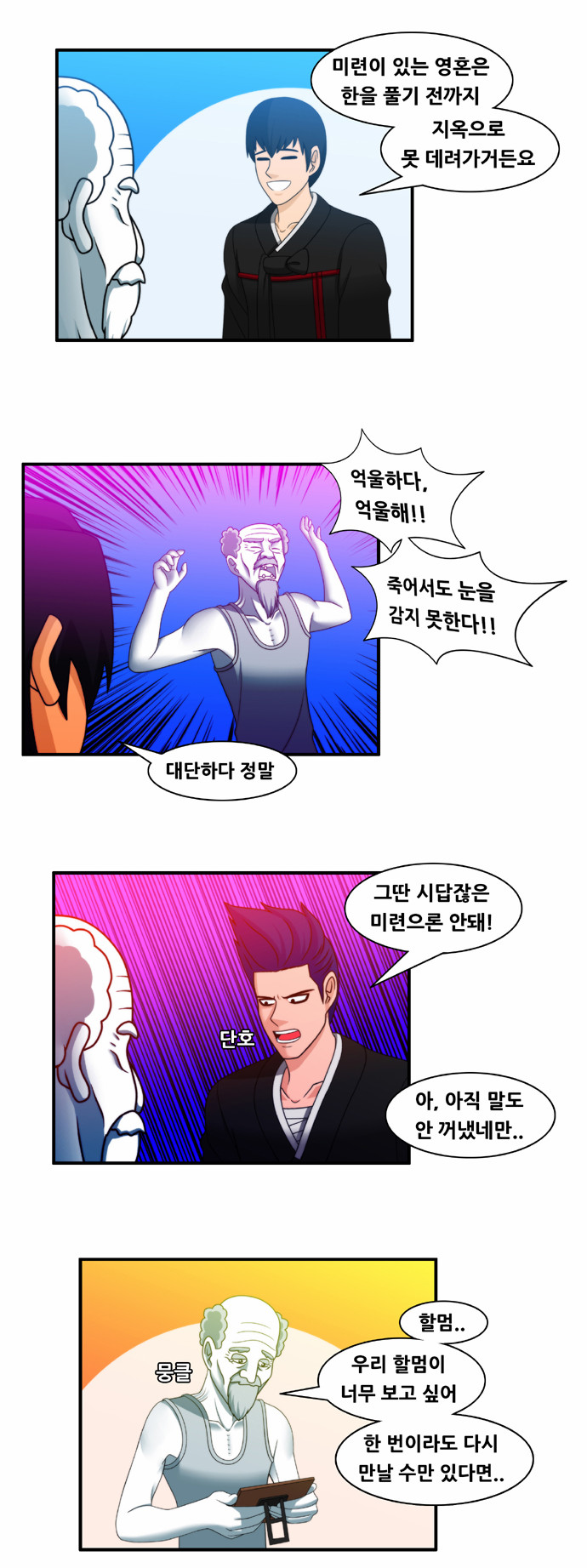 8 페이지