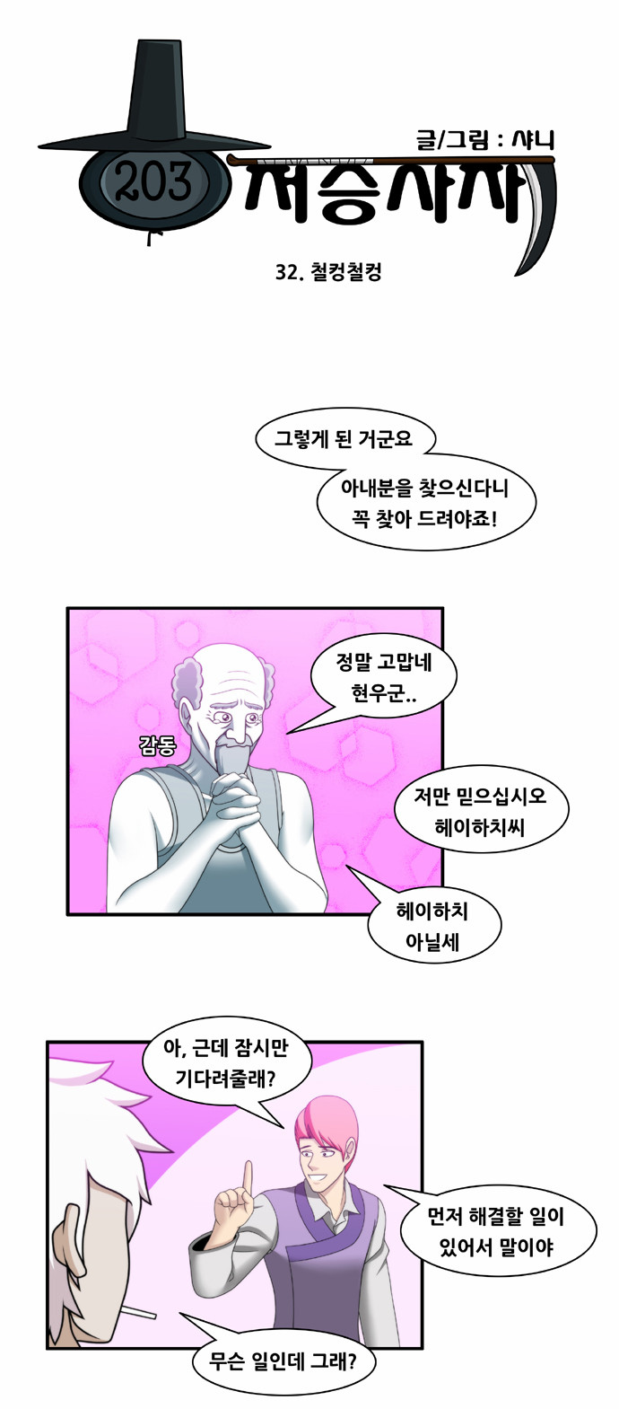 2 페이지