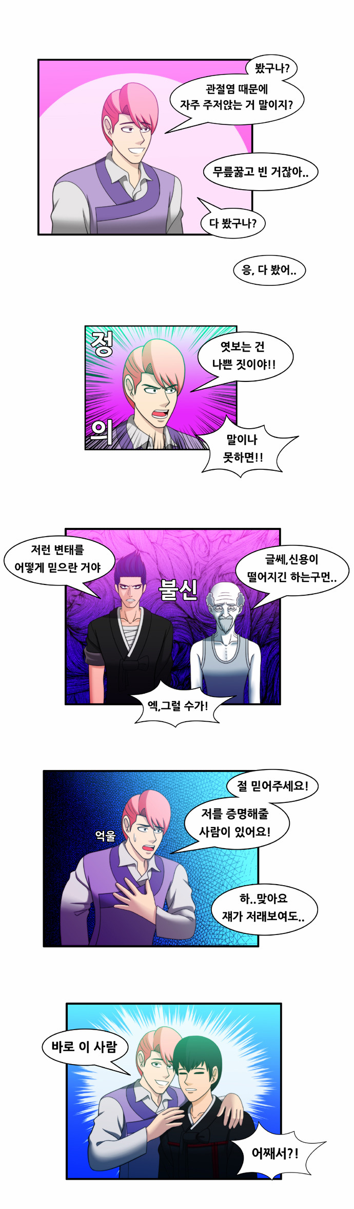 7 페이지