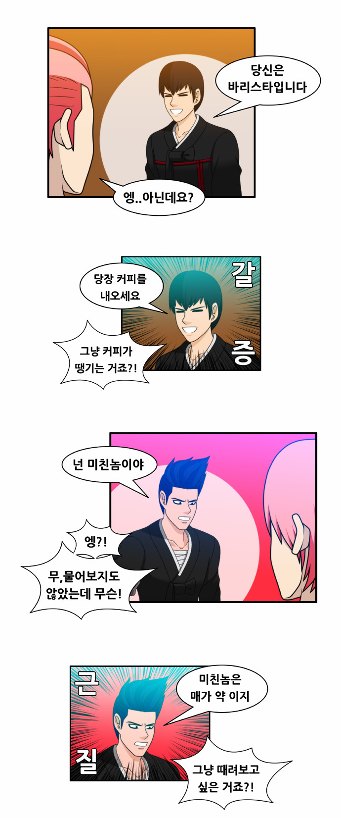 8 페이지