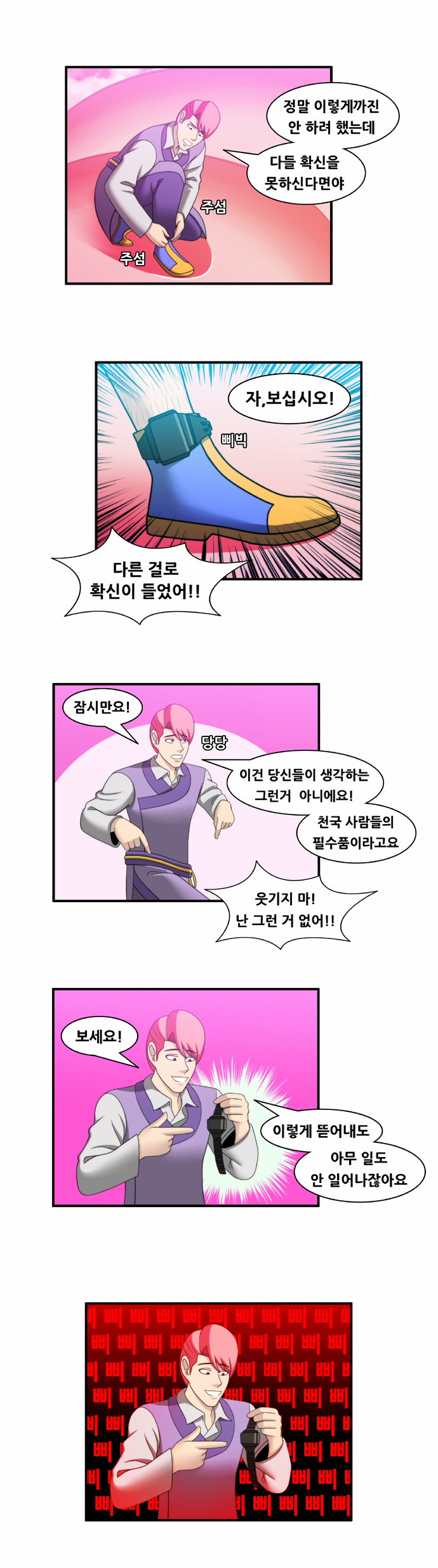9 페이지