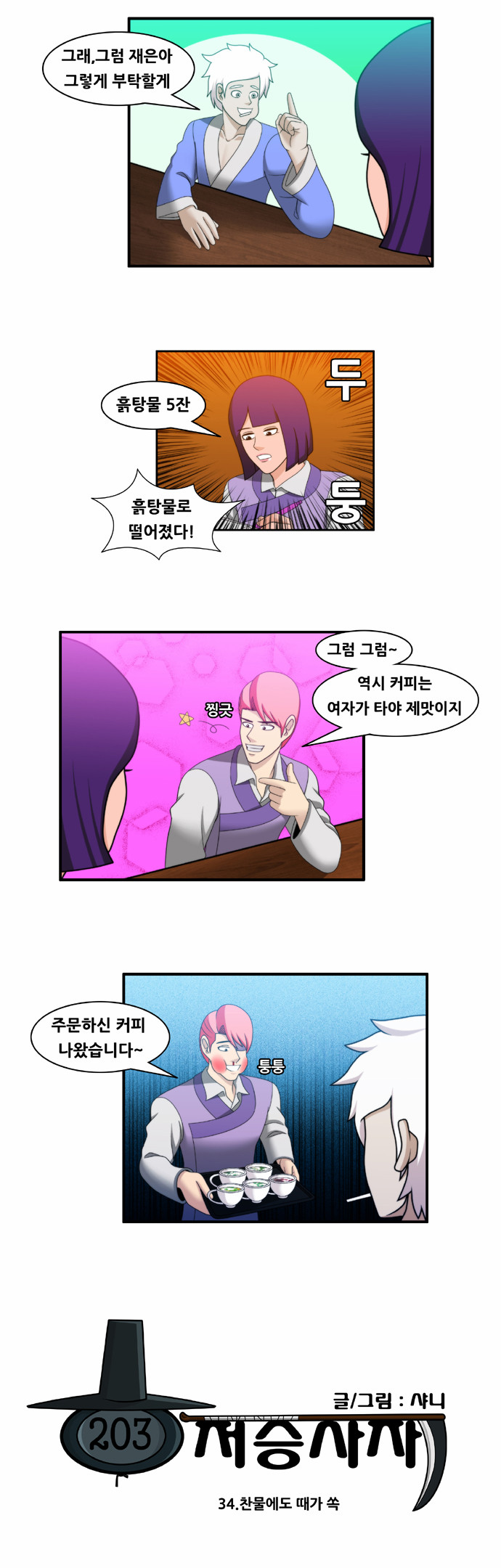 3 페이지