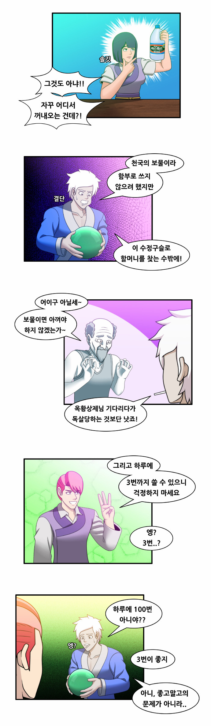 8 페이지
