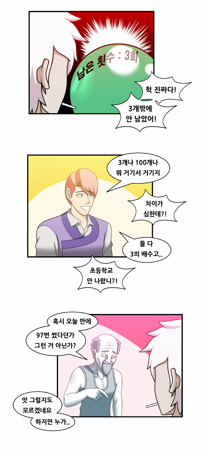 9 페이지