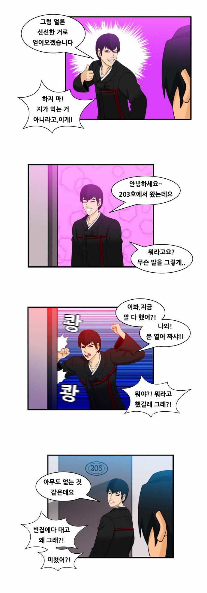 2 페이지