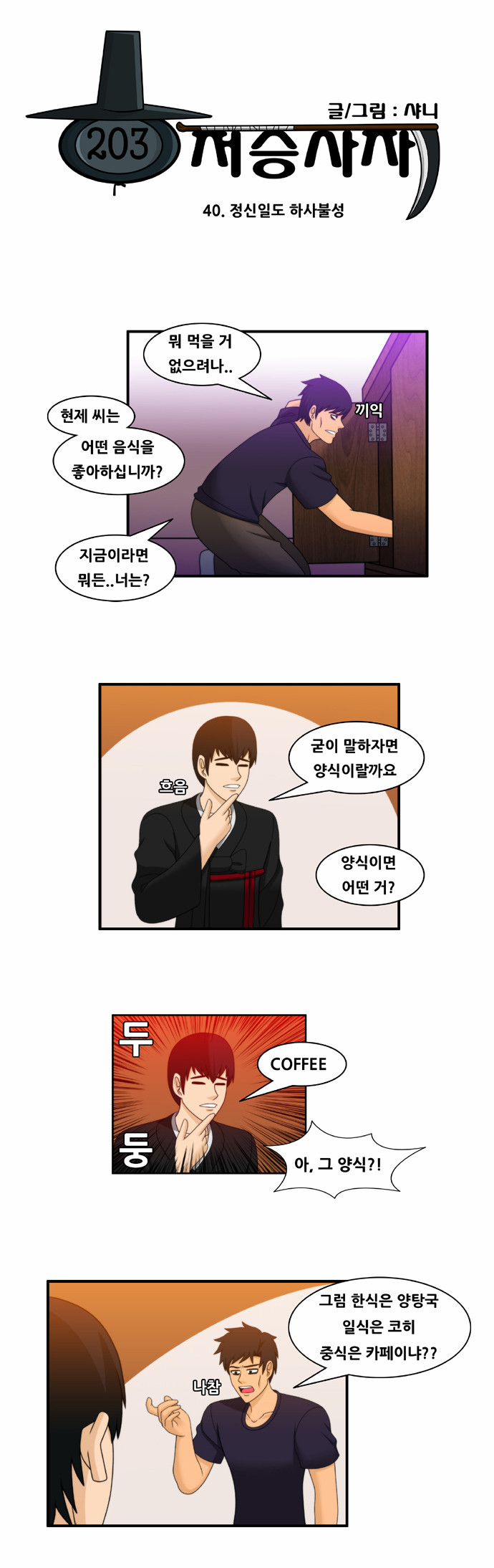4 페이지