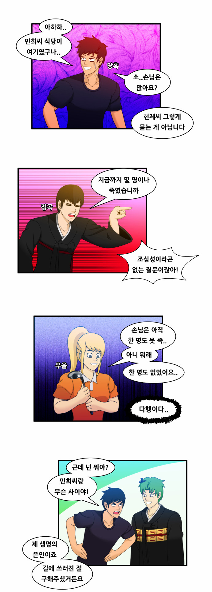 2 페이지