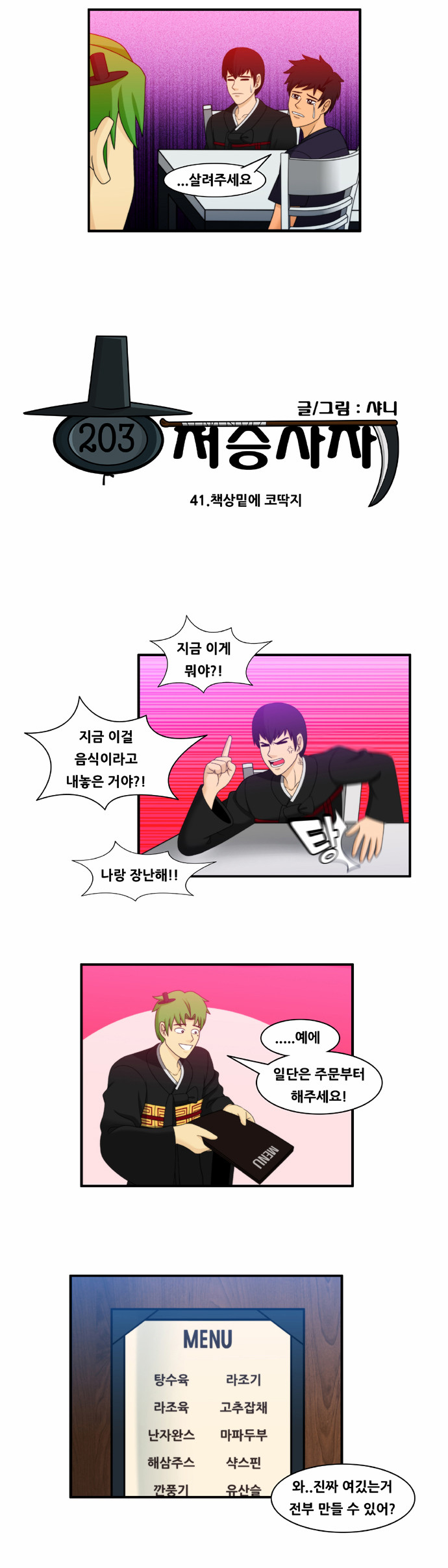 6 페이지