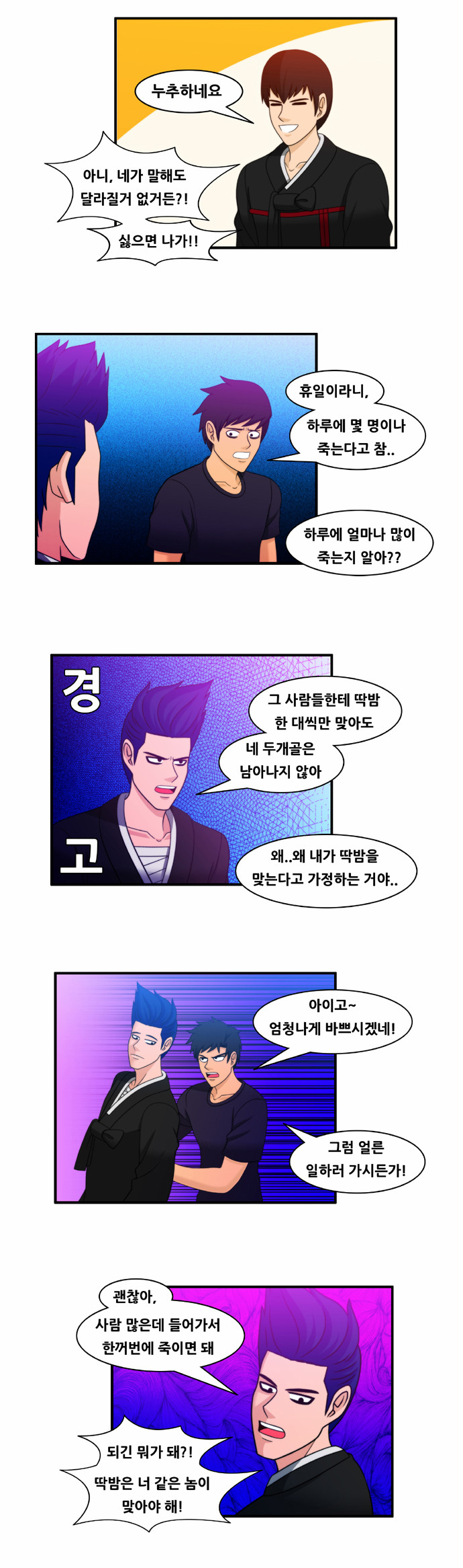 6 페이지